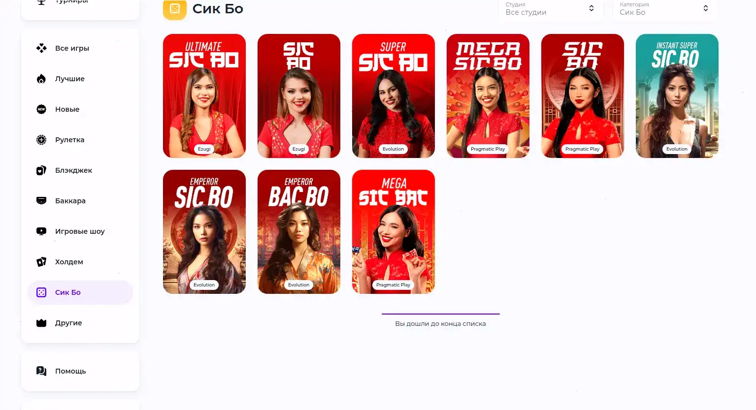 Riobet casino официальный сайт игровые автоматы